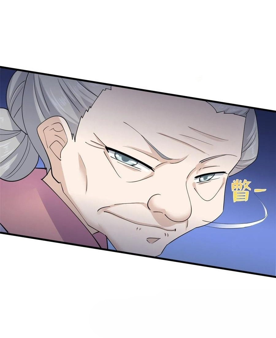 อยู่ดีดีผมก็เป็นลูกเขยราชามังกร ตอนที่ 58 หน้า 10