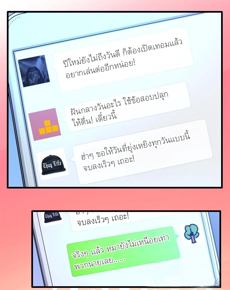 ไว้ชีวิตข้าเถอะท่าน! - Spare Me, Great Lord! ตอนที่ 5 หน้า 52