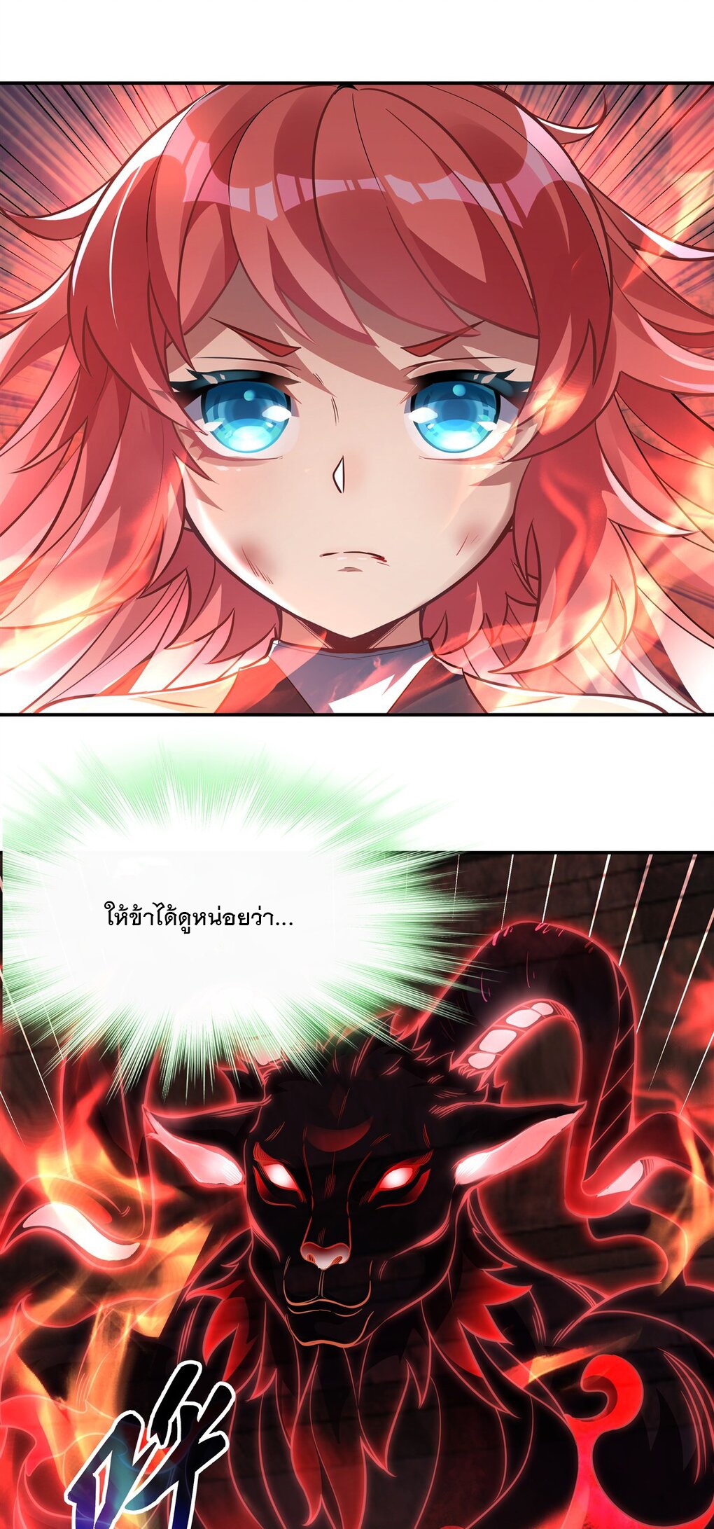 ศิษย์ของข้าล้วนมีอนาคตที่ยิ่งใหญ่ (ชนจีน) ตอนที่ 62 หน้า 10