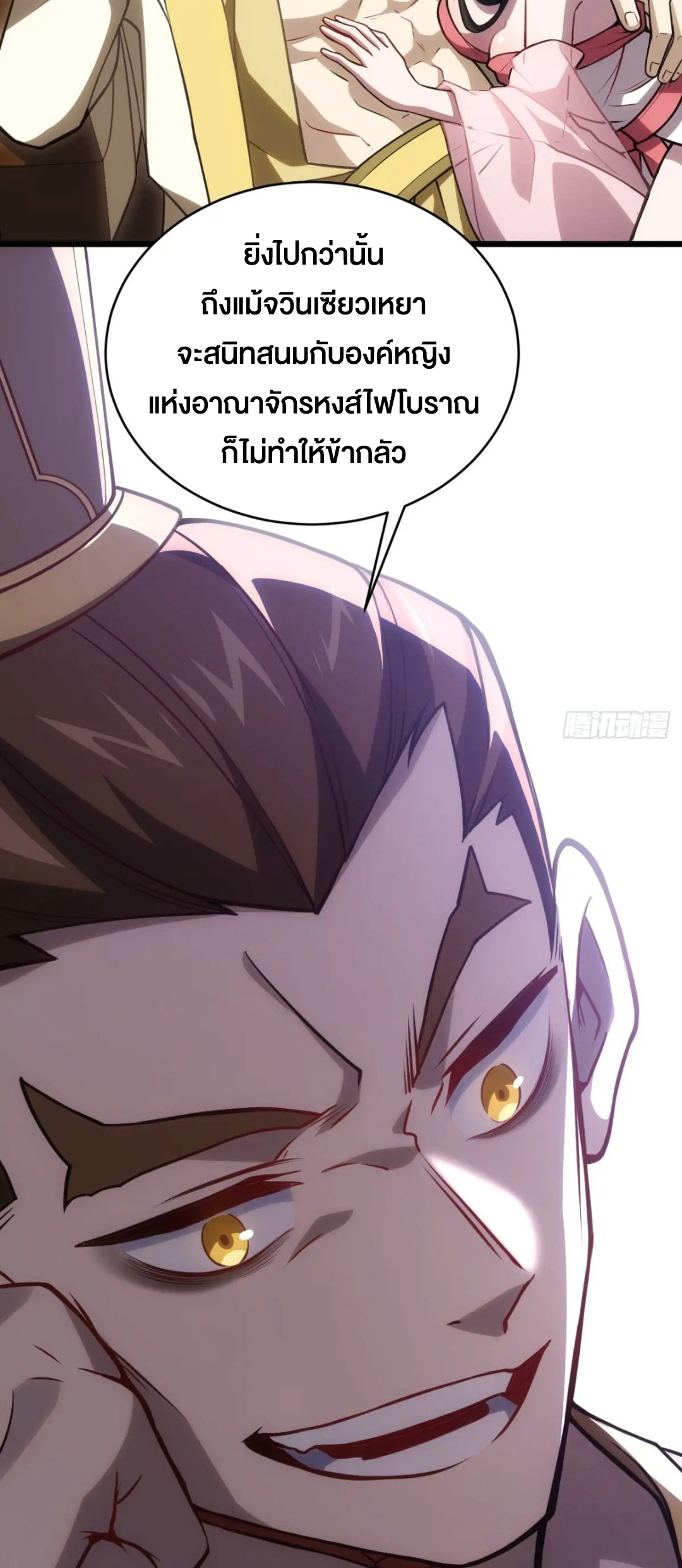 กำเนิดร่างเทวะบรรพกาล ตอนที่ 67 หน้า 5