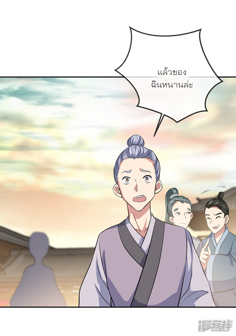 peerless battle spirit ตอนที่ 291 หน้า 10