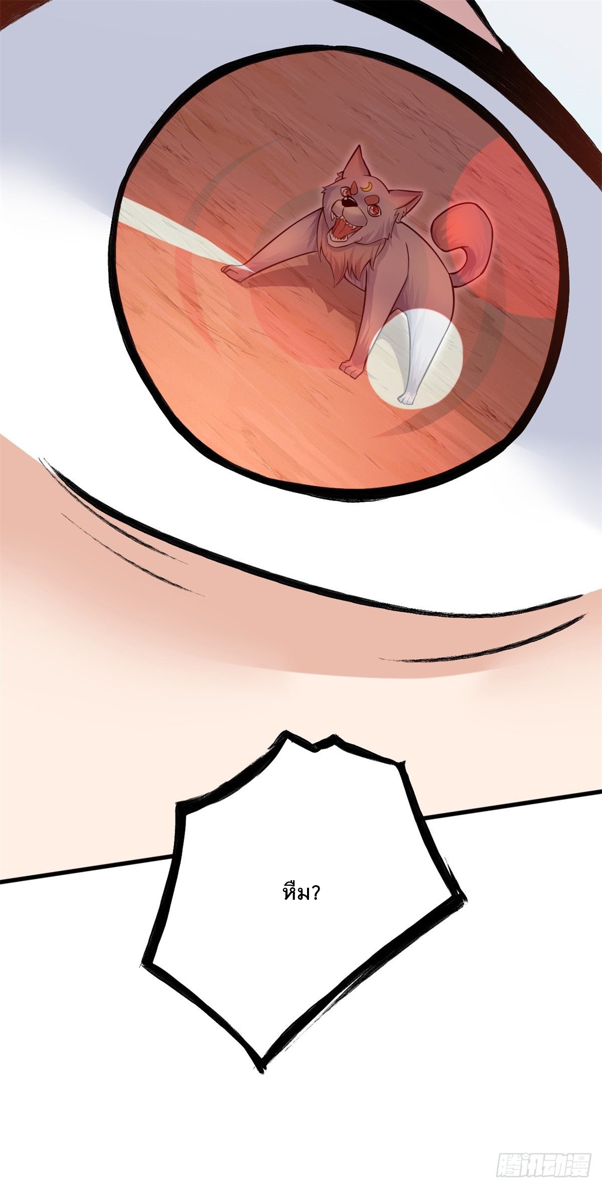 ด้วยเขตแดนกระบี่ ข้าสามารถเป็นเซียนกระบี่ได้ ตอนที่ 16 หน้า 16