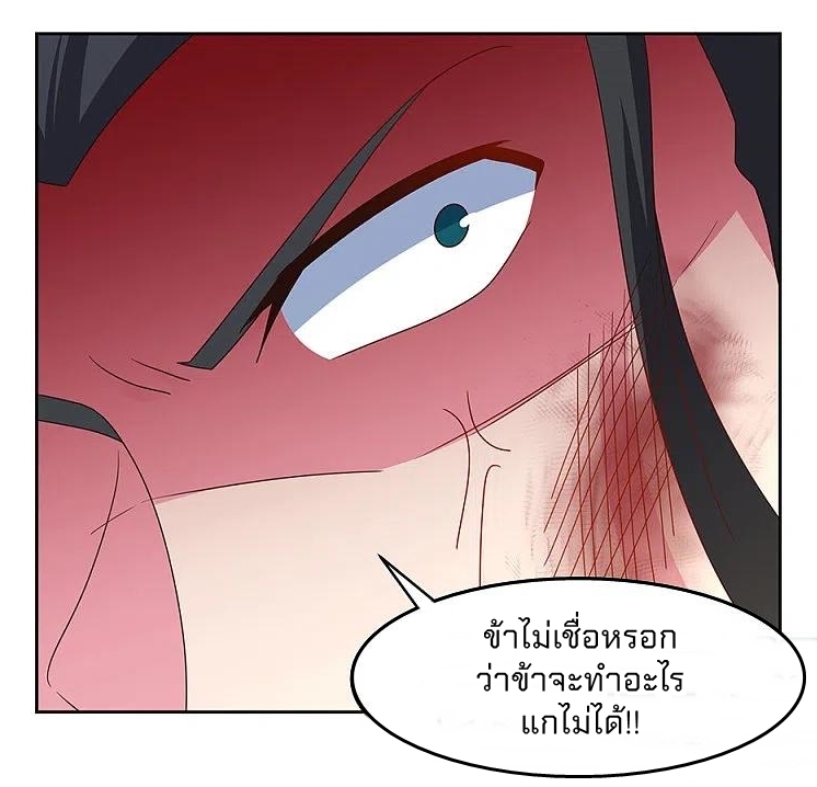 Above All Gods เทพยุทธเหนือเทวะ ตอนที่ 259 หน้า 7