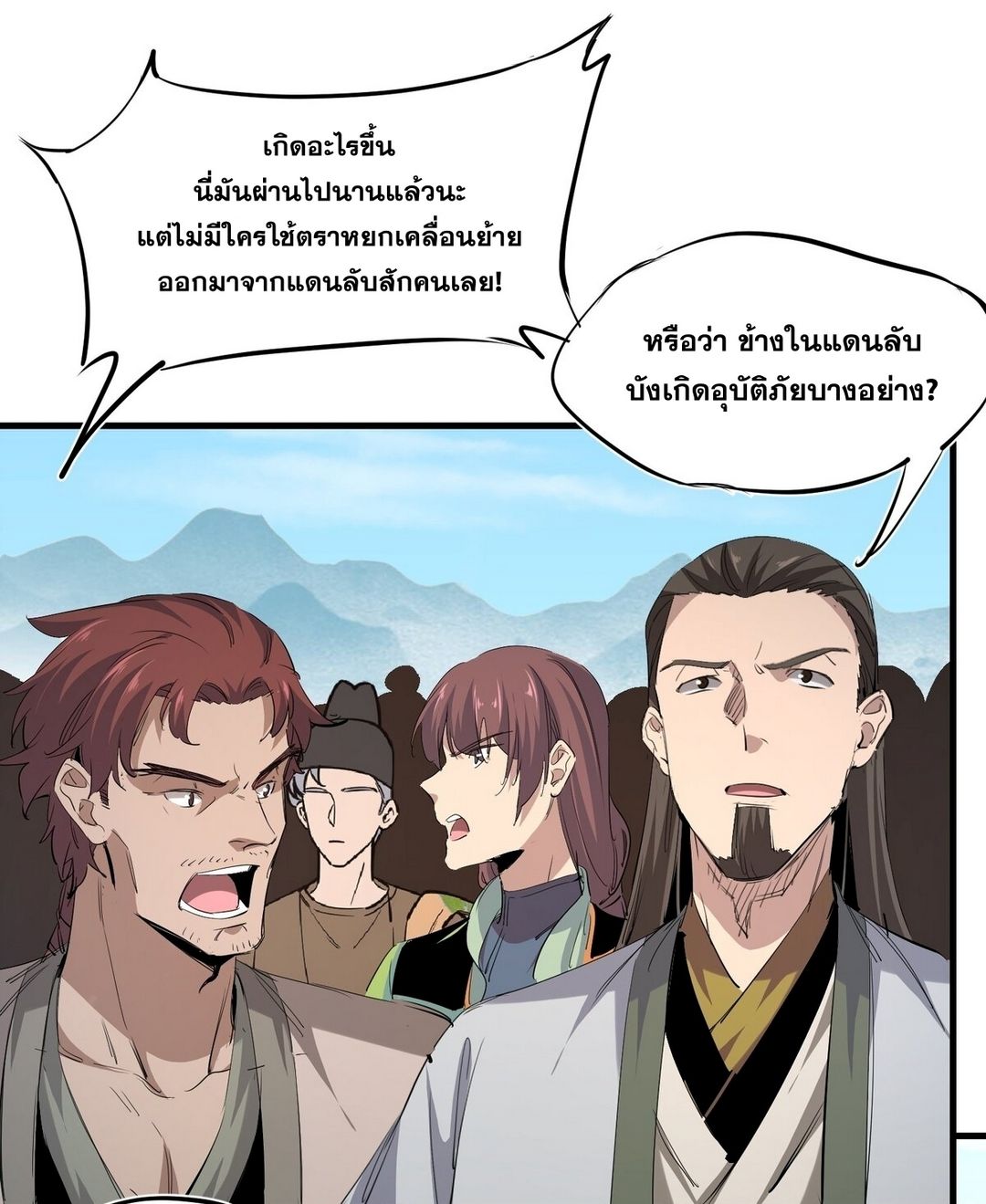 Surrounded By Monsters I Found A Little Witch ถูกปีศาจรายล้อม ข้าเก็บแม่มดน้อยขึ้นมา (ตัดจบ) ตอนที่ 29 หน้า 31