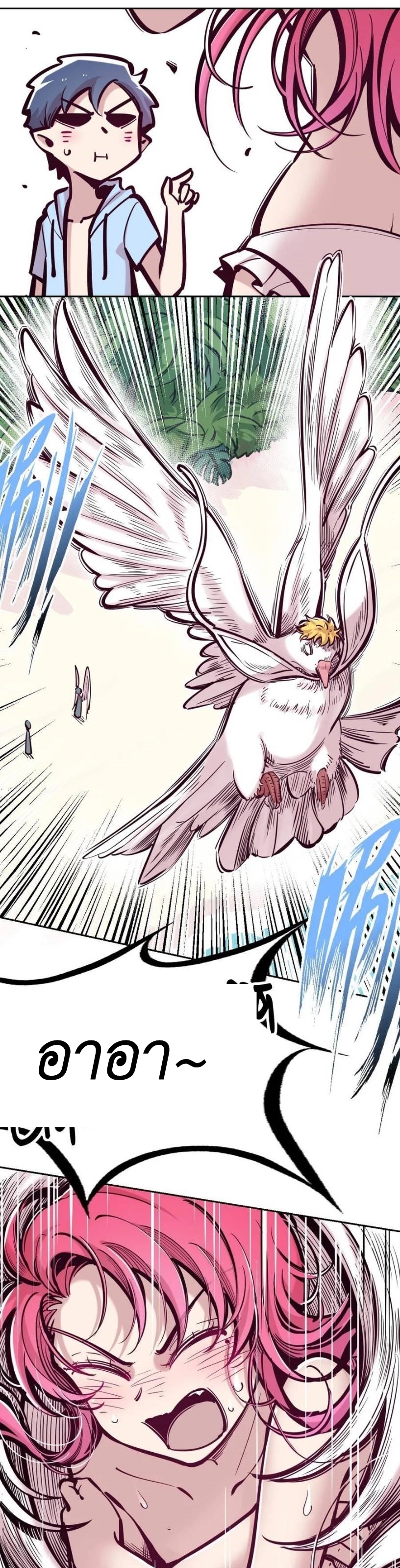 Demon x Angel can't get along! ตอนที่ 112 หน้า 27