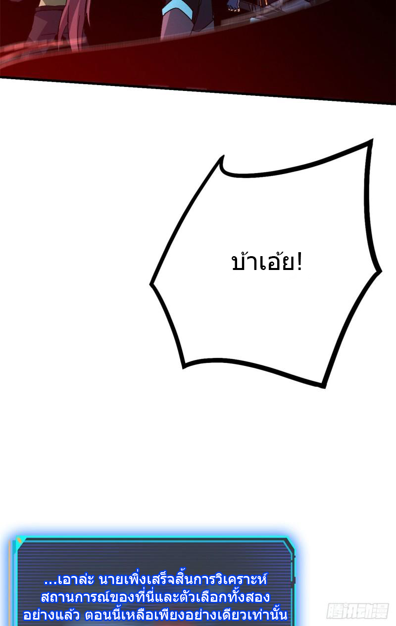 Doomsday Jigsaw Puzzle ตอนที่ 9 หน้า 23