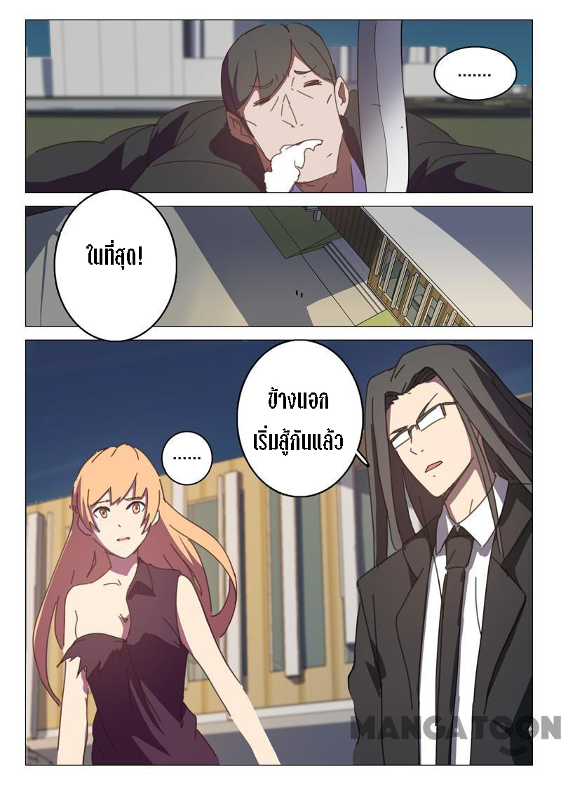 chromosome 47 โครโมโซมที่ 47 ตอนที่ 118 หน้า 7