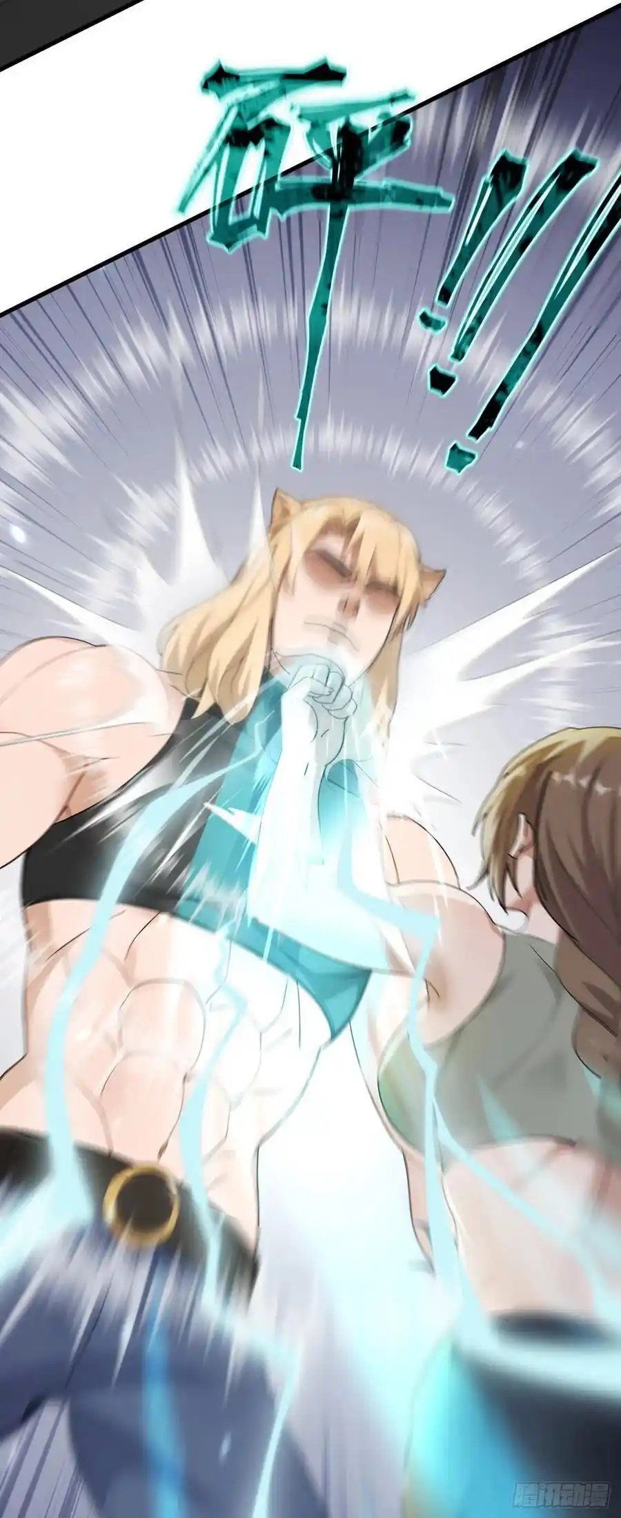 ลงจากภูเขาเพื่อมาเป็นเบ๊ภรรยา ตอนที่ 39 หน้า 11