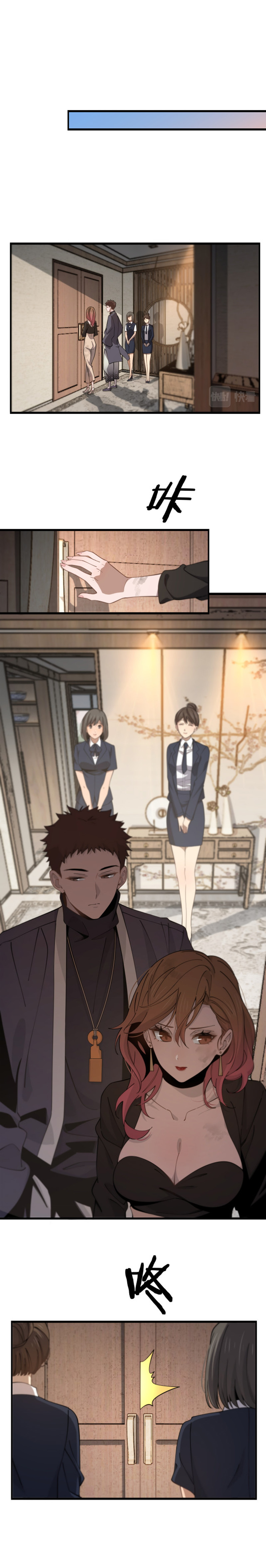 The Grand Master came down from the mountain ตอนที่ 13 หน้า 2