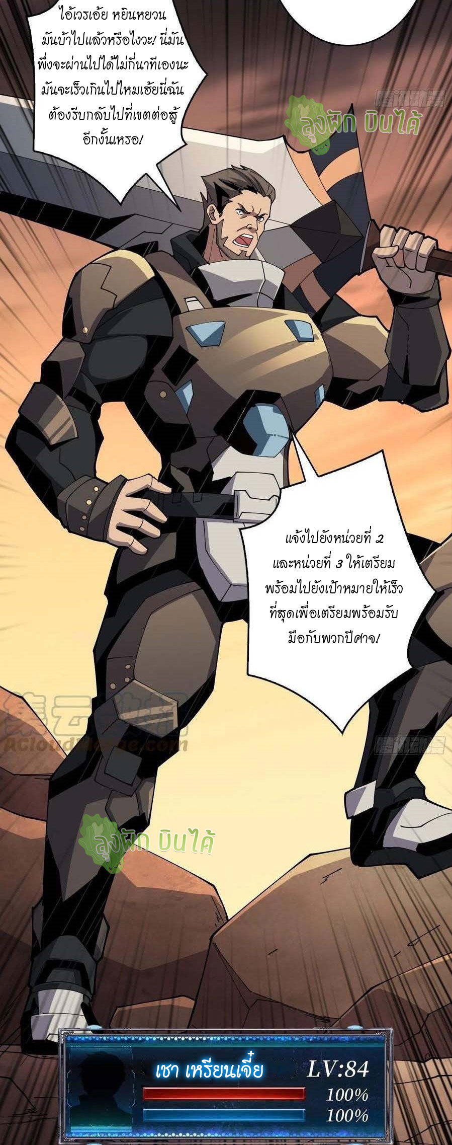 (ชนจีน) IT STARTS WITH A KINGPIN ACCOUNT - จุติจอมราชัน ตอนที่ 81 หน้า 28