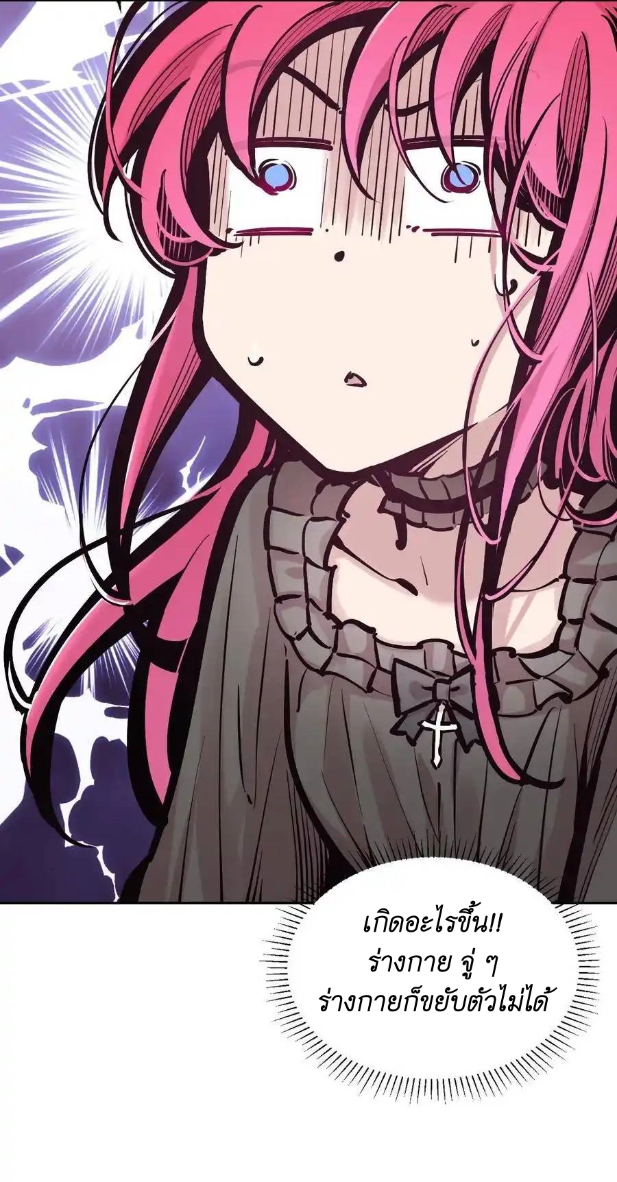 Demon x Angel can't get along! ตอนที่ 121 หน้า 40