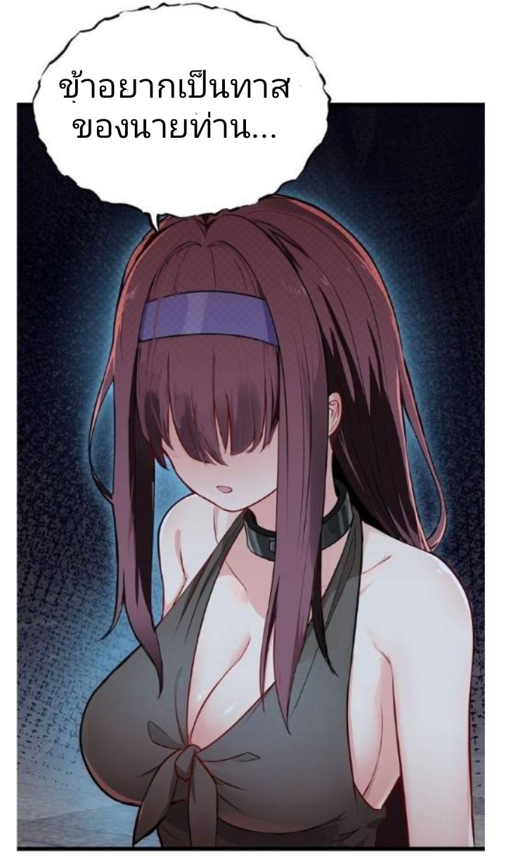 ข้าคือเต๋าสวรรค์ ตอนที่ 1 หน้า 99