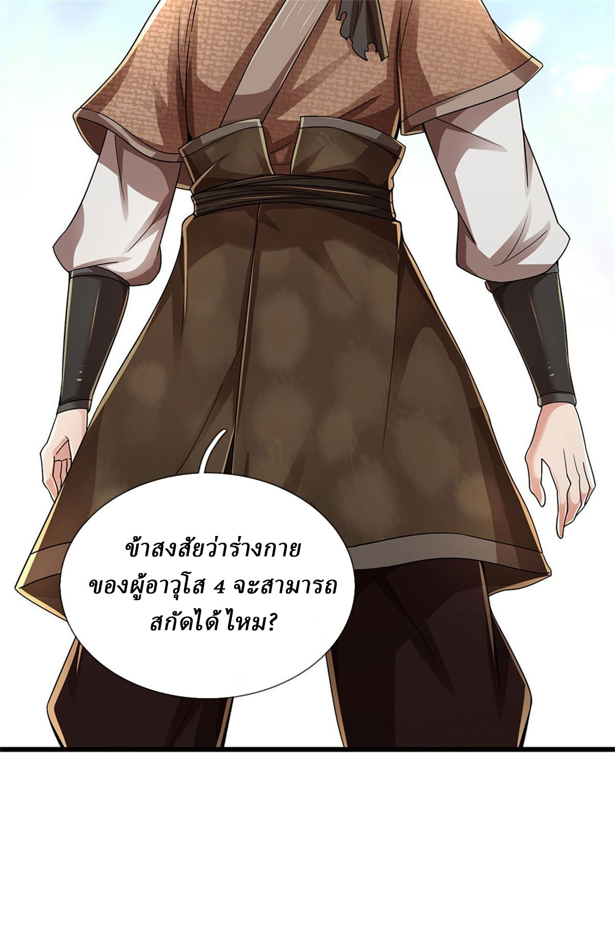 I Am Invincible in the Fantasy World of the Apocalypse ตอนที่ 38 หน้า 41