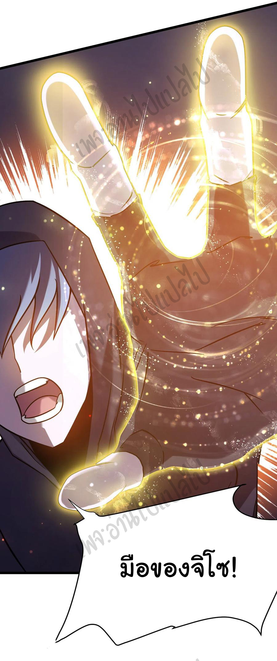 I killed the gods in another world ตอนที่ 21 หน้า 31