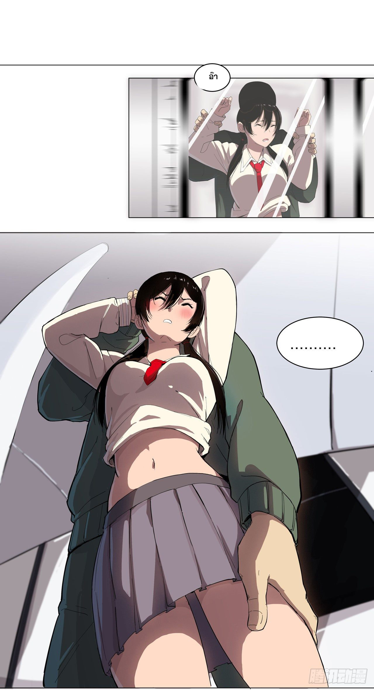 Cultivator vs Superhero (ทันจีน) ตอนที่ 8 หน้า 18