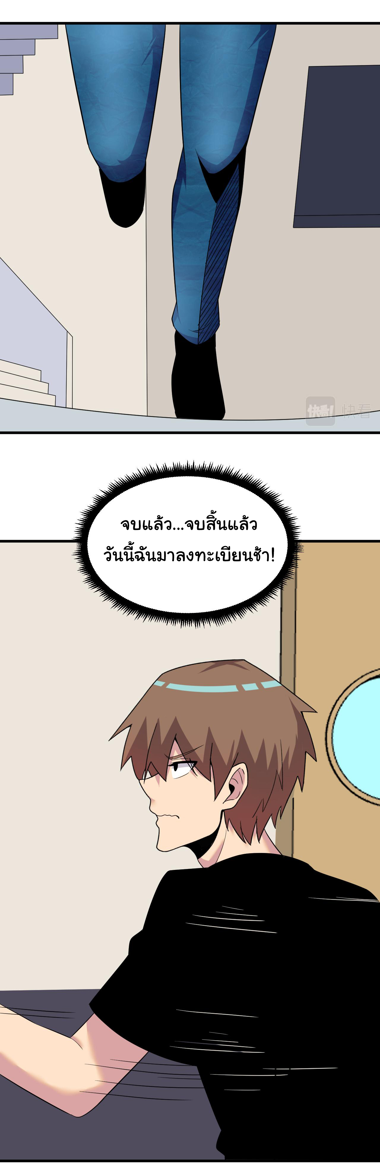 Sanjie Taobao Store ระบบร้านค้าเทพเจ้า ตอนที่ 252 หน้า 23