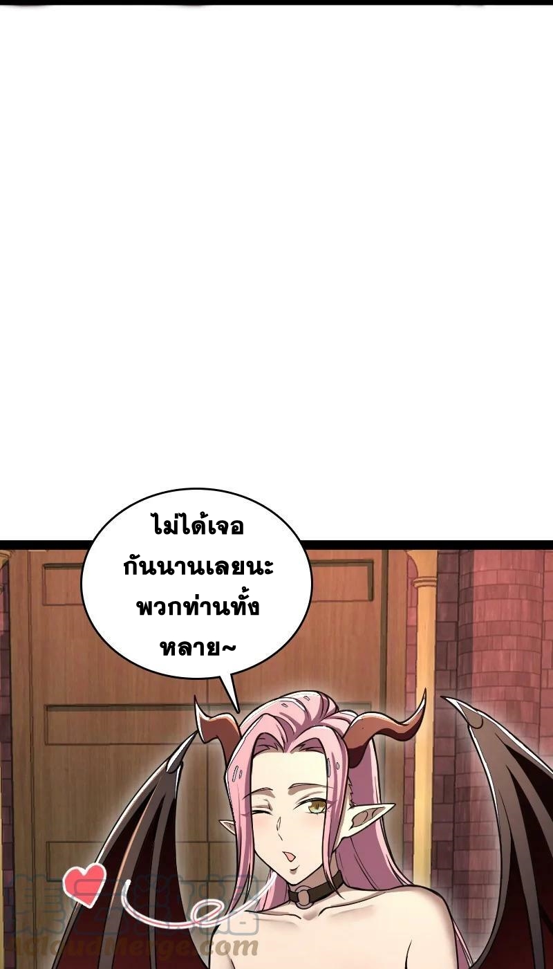 ชีวิตอันสันโดษของจักพรรดิ์หลินเกอ ตอนที่ 248 หน้า 6
