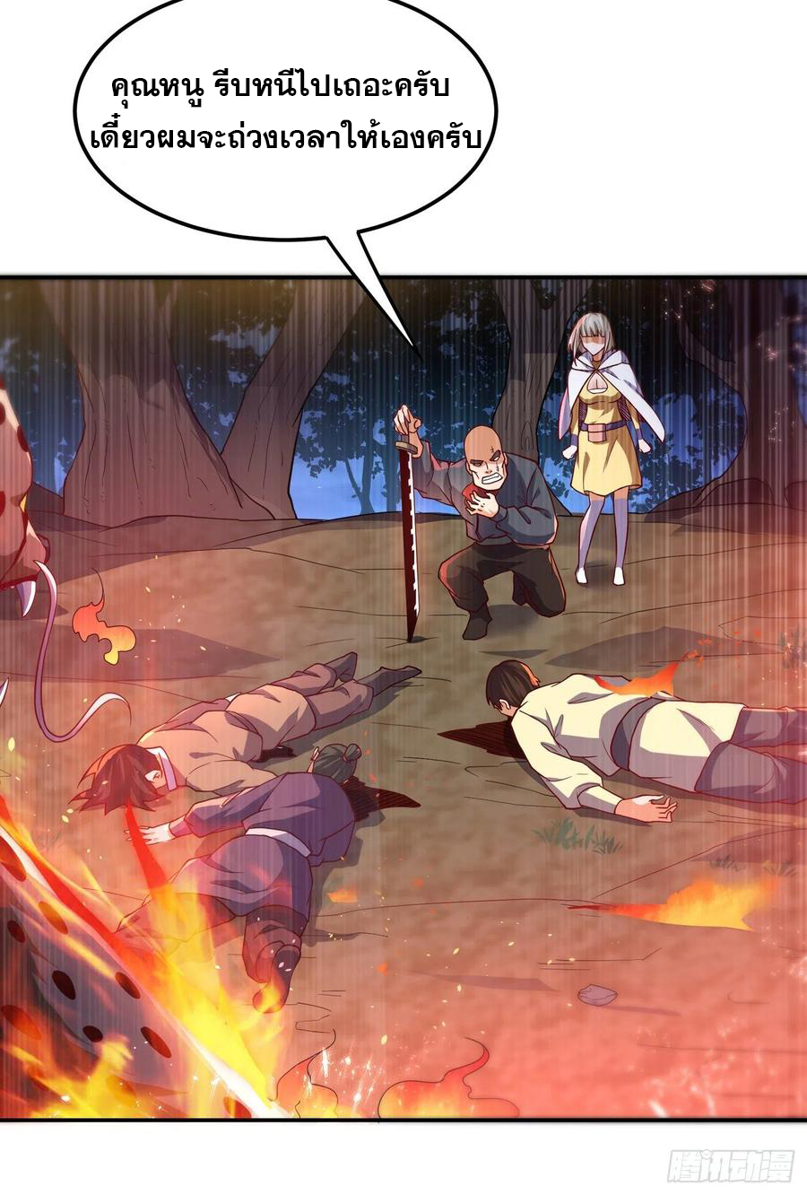 Wu ni ตอนที่ 104 หน้า 11