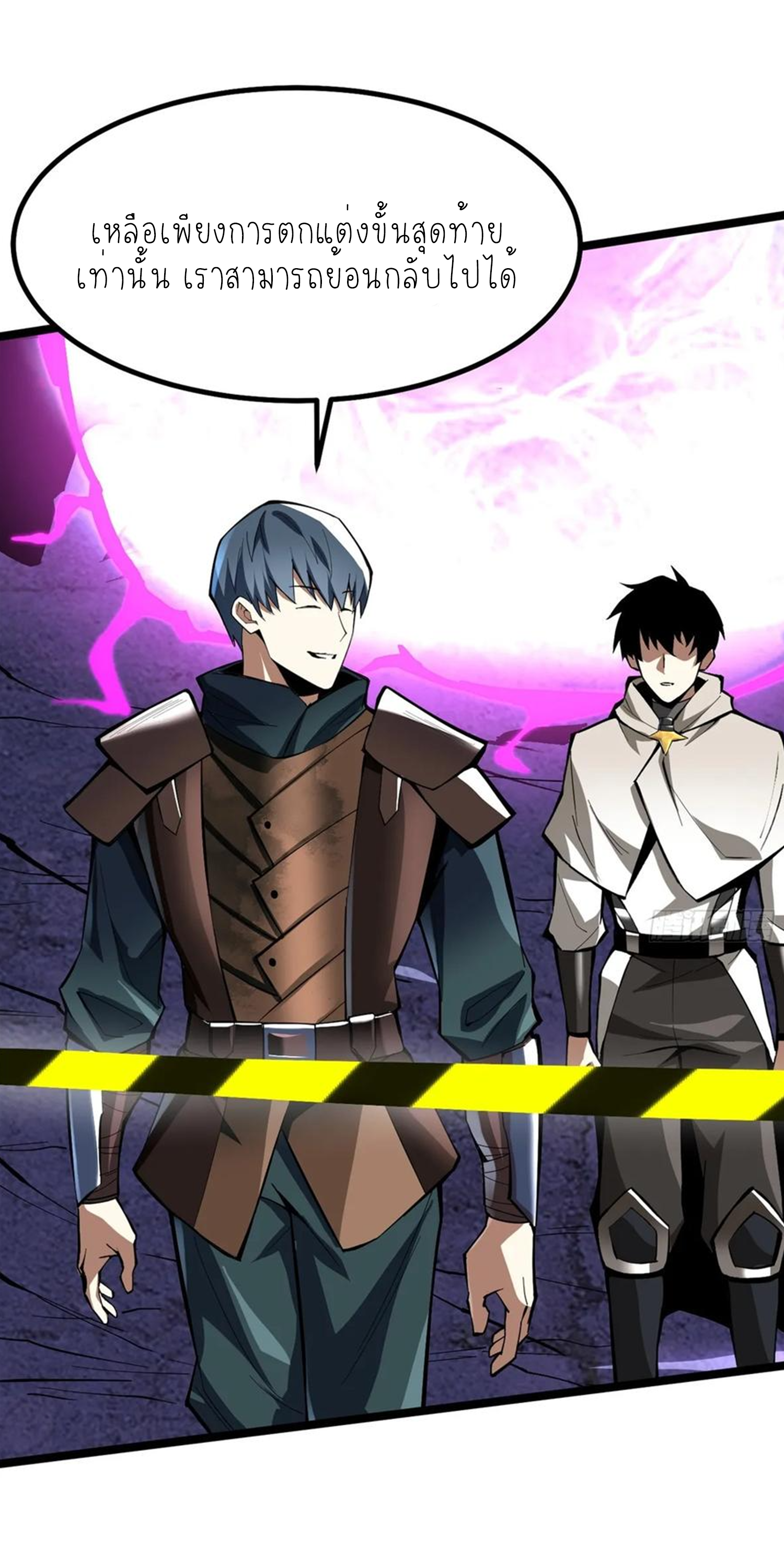 ไม่อยากเรียนทักษะ แห่งคำสาปเลย! ตอนที่ 66 หน้า 10