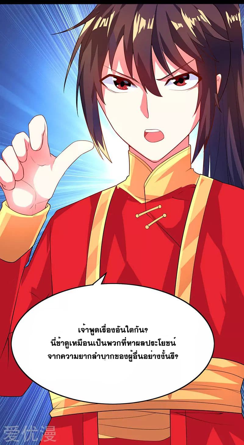 One Step Toward Freedom ตอนที่ 5 หน้า 17