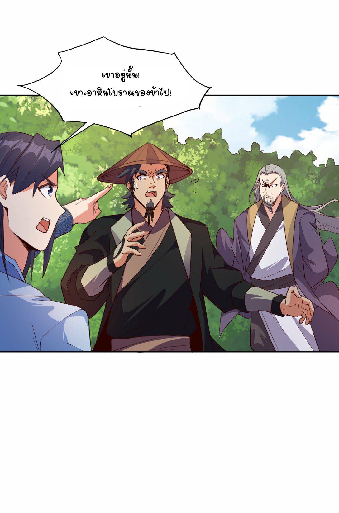 นักรบคีย์บอร์ดอมตะ ตอนที่ 33 หน้า 31