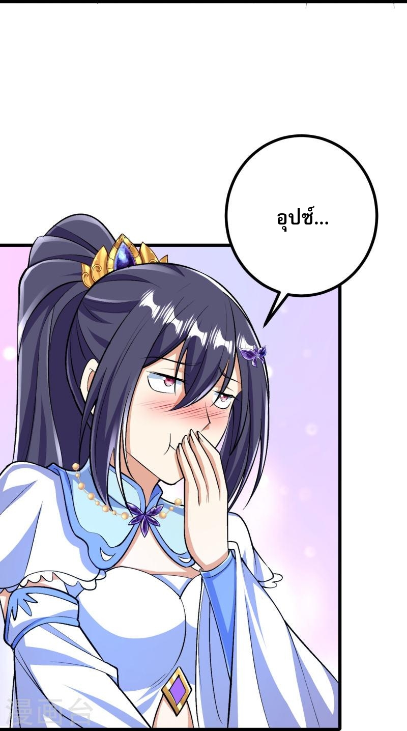 ผู้ขัดเกลาร่างกายที่แข็งแกร่งที่สุดในประวัติศาสตร์ ตอนที่ 92 หน้า 25