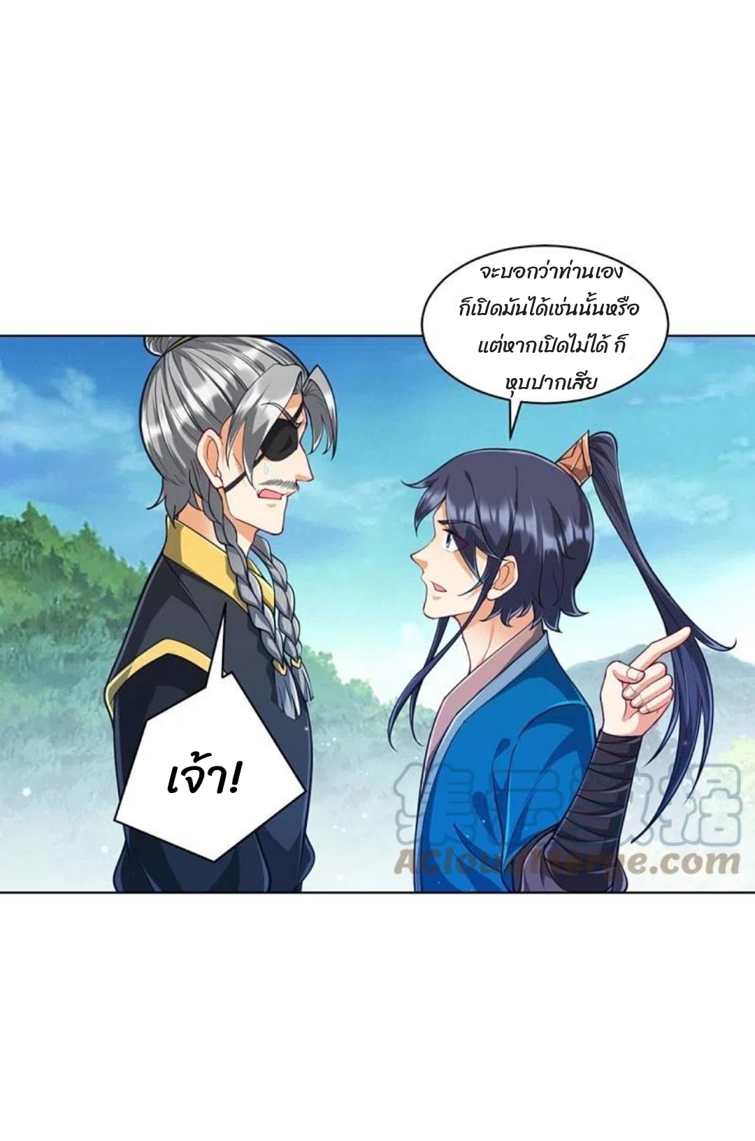 ข้ารับใช้ชั้นหนึ่ง ตอนที่ 278 หน้า 10