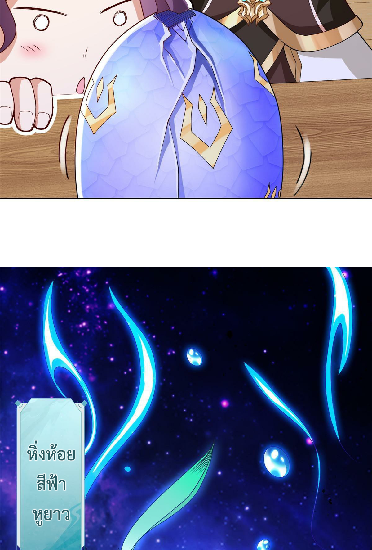 (ชนจีน) Dragon Master (จูหมิง นักรบเซียนมังกร) ตอนที่ 206 หน้า 30