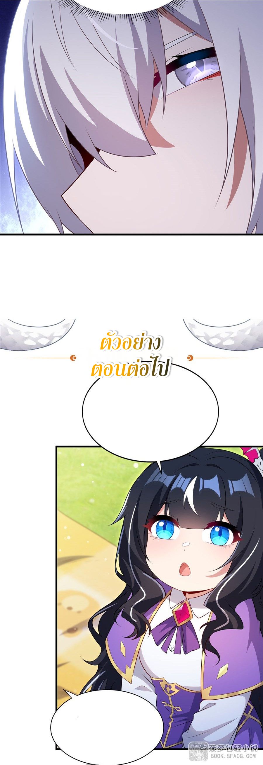 Shut Up, Evil Dragon! I don't want to raise a child with you anymore ตอนที่ 93 หน้า 29