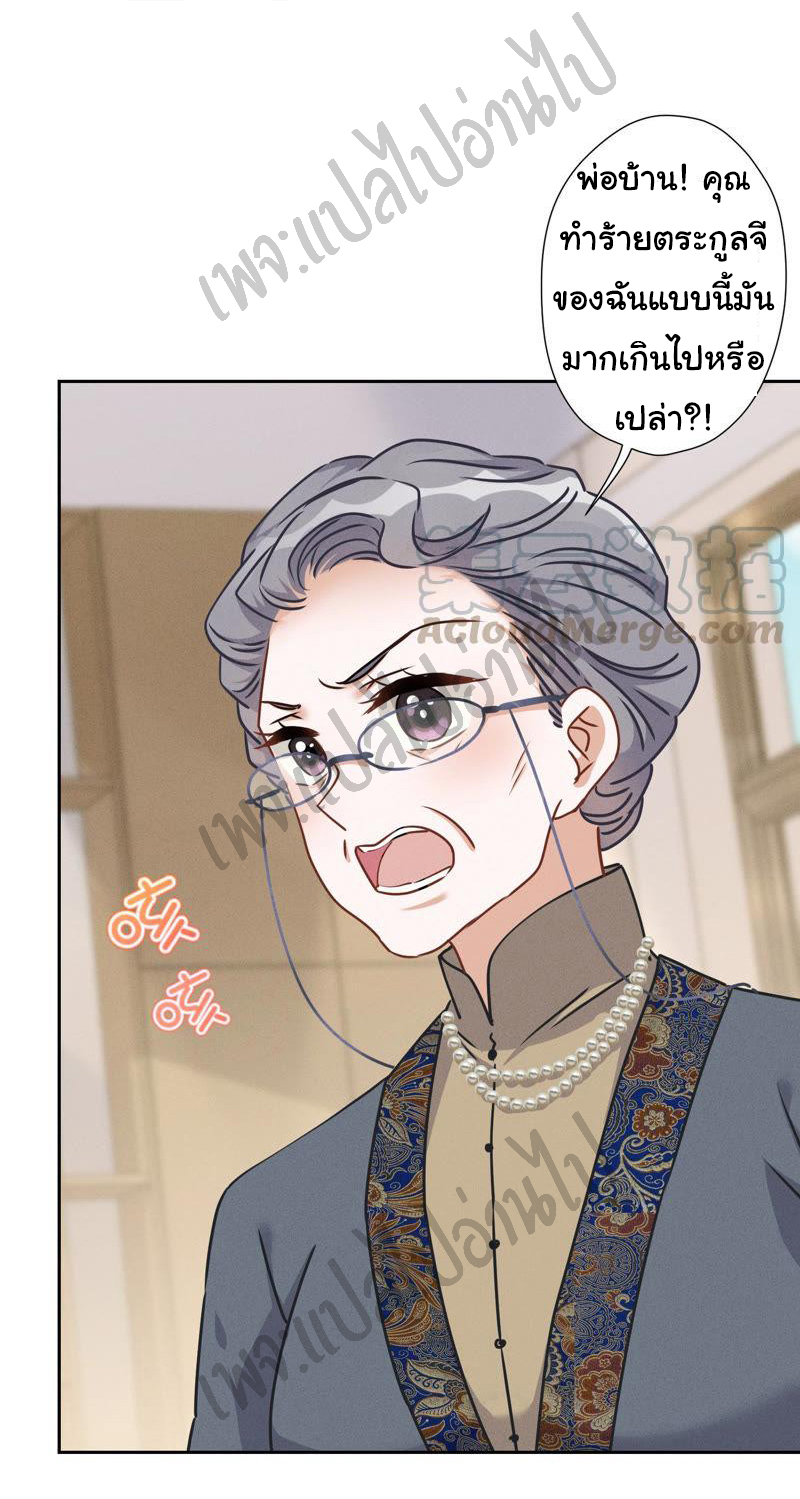 Lu Feng is the best son-in-law สุดยอดลูกเขย "ลู่เฟิง" ตอนที่ 47 หน้า 8