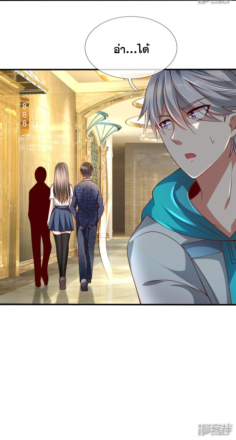 นครเซียนแห่งผู้ต่อต้านสวรรค์ ตอนที่ 53 หน้า 24