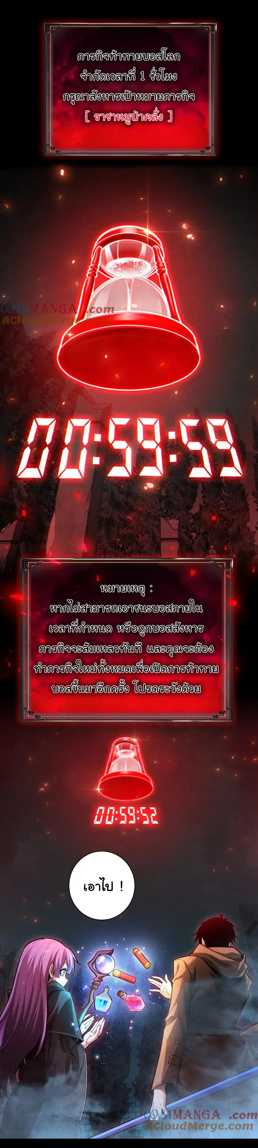 เปลี่ยนคราสระดับตำนานเทพผู้อัญเชิญปีศาจแห่งความตาย ( Idle Player Returns as a God ) ตอนที่ 9 หน้า 13