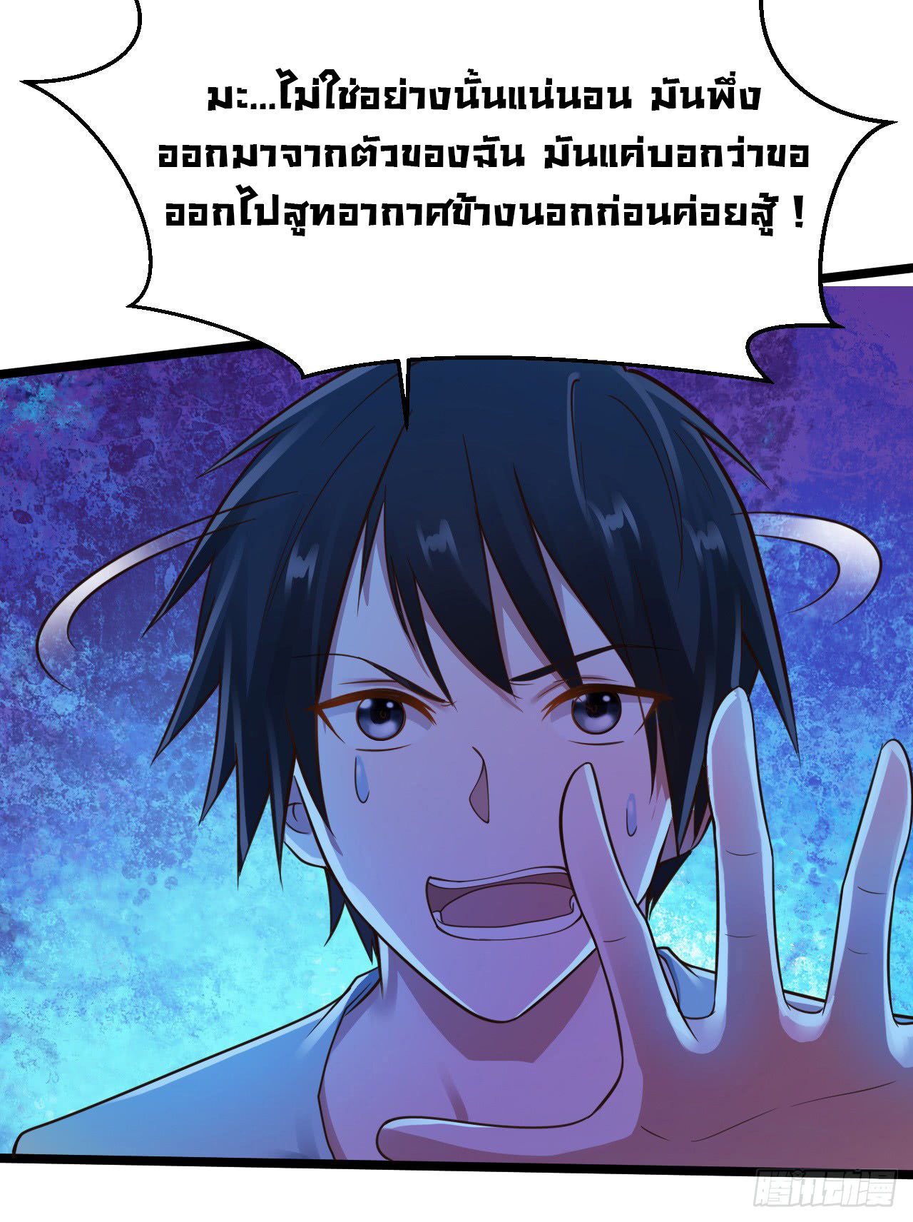 ยัยผู้หญิงคนนี้ ก็คือแฟนสาวของผม ตอนที่ 17 หน้า 17