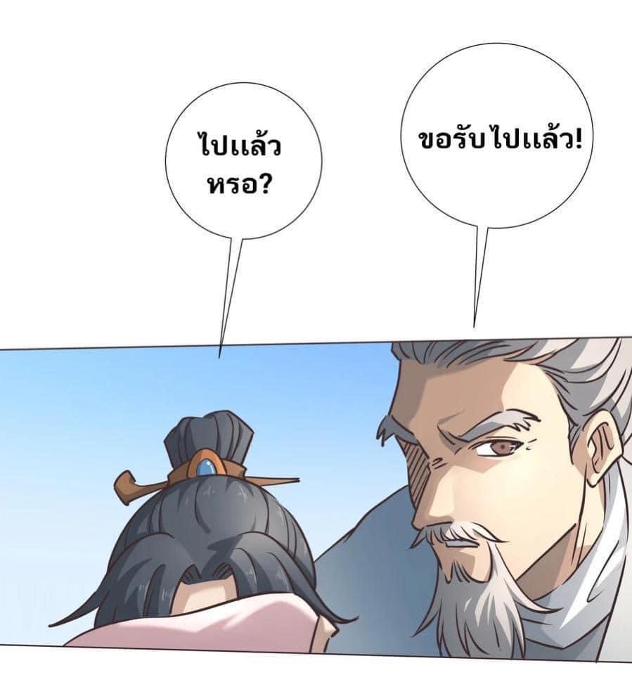 Legend of King Amata | ตำนาน ราชันย์ อมตะ ตอนที่ 39 หน้า 8