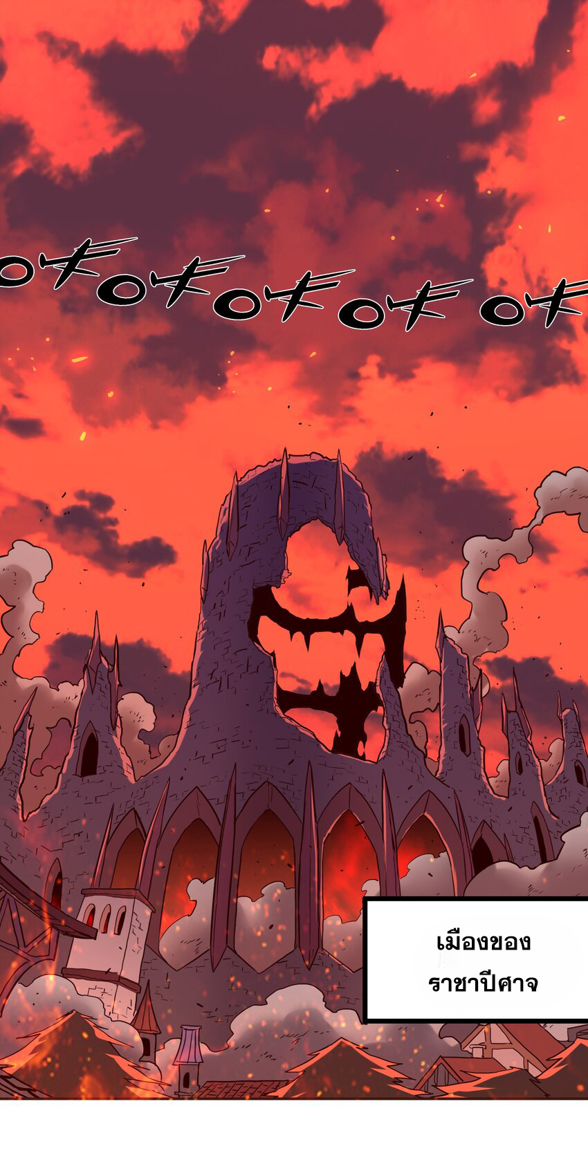 Training With The Demon King ตอนที่ 1 หน้า 2