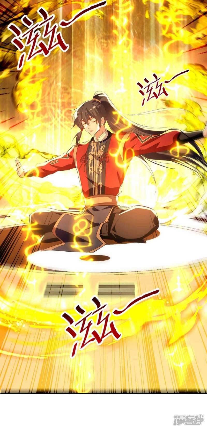 การกลับมาของจักพรรดิ์ ตอนที่ 250 หน้า 19