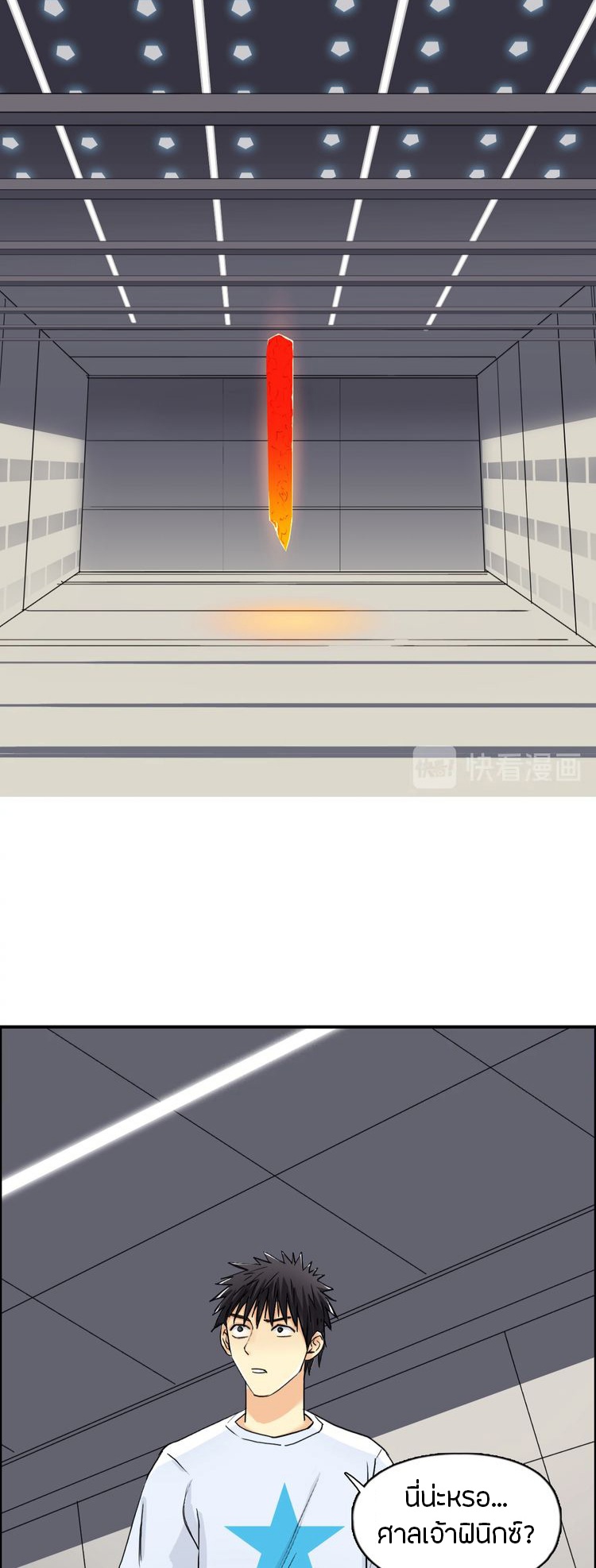 Super cube ตอนที่ 22 หน้า 15