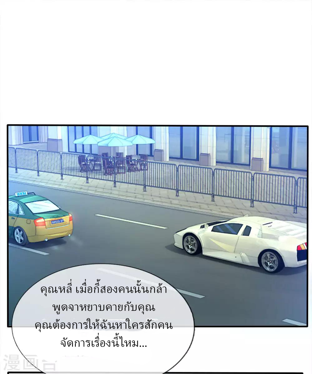 ข้าคือจักพรรดิเซียน ตอนที่ 7 หน้า 14