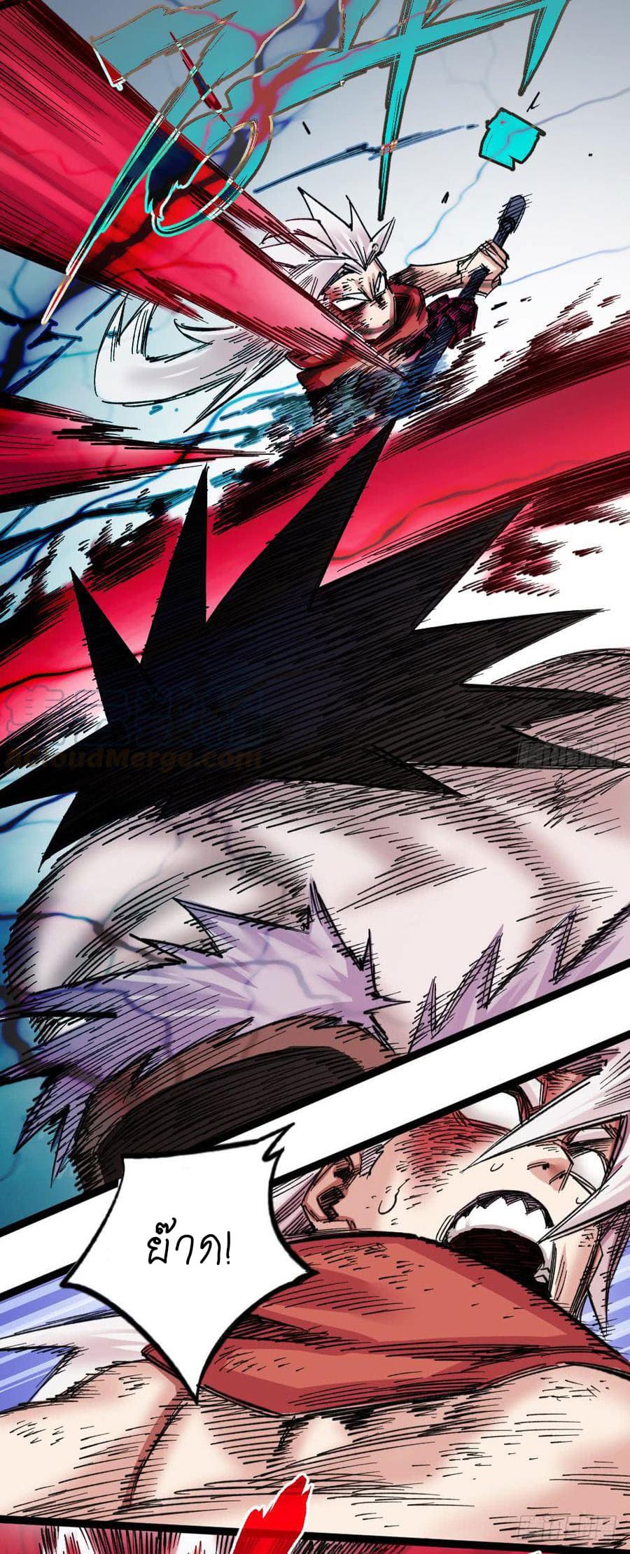 The doctor's Supremacy ตอนที่ 58 หน้า 19