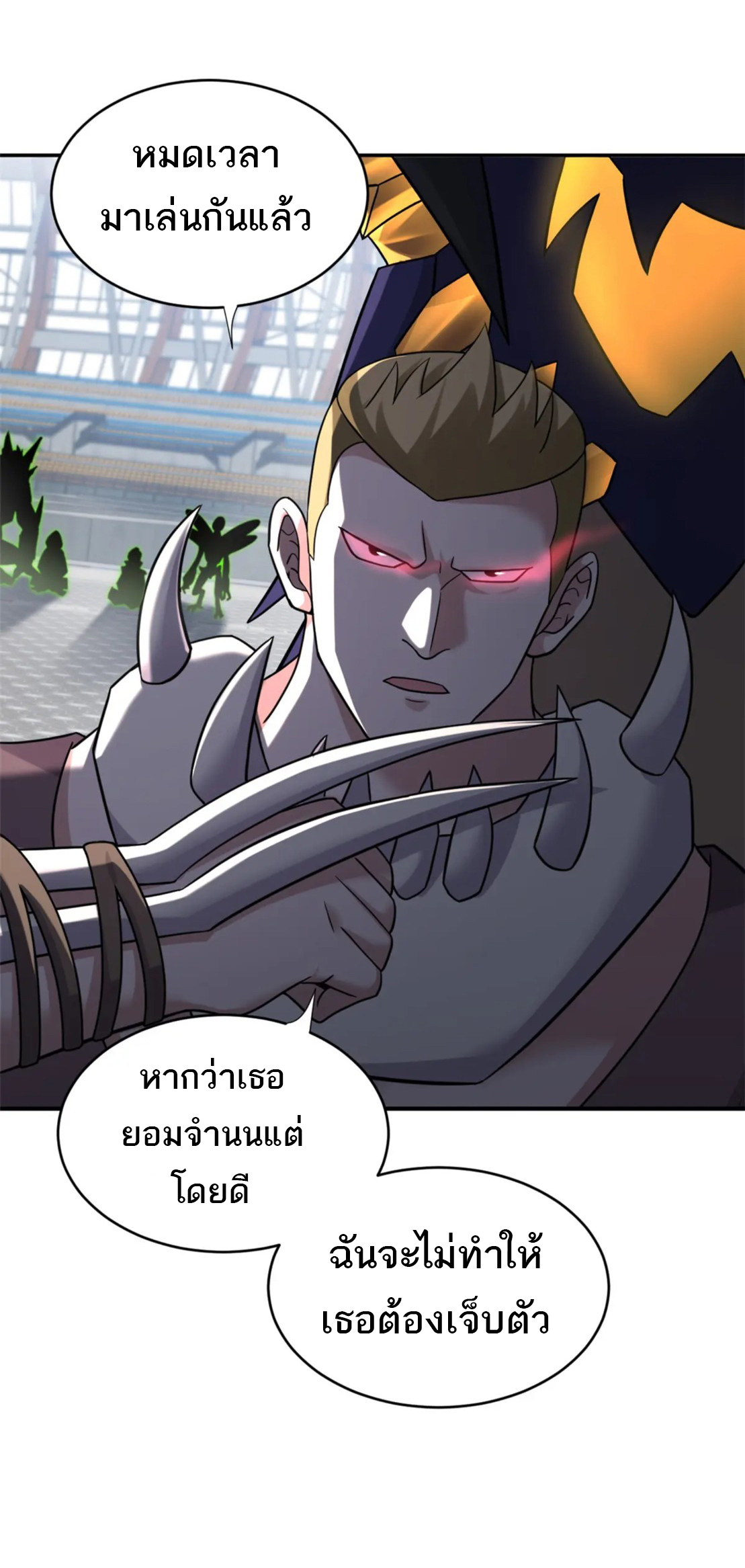 โคตรเทพร้านสัตว์อสูร ตอนที่ 85 หน้า 3