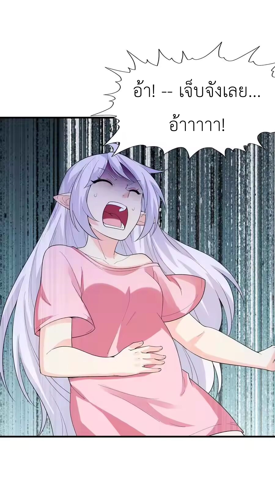 My Harem Is Entirely Female Demon Villains ตอนที่ 150 หน้า 56