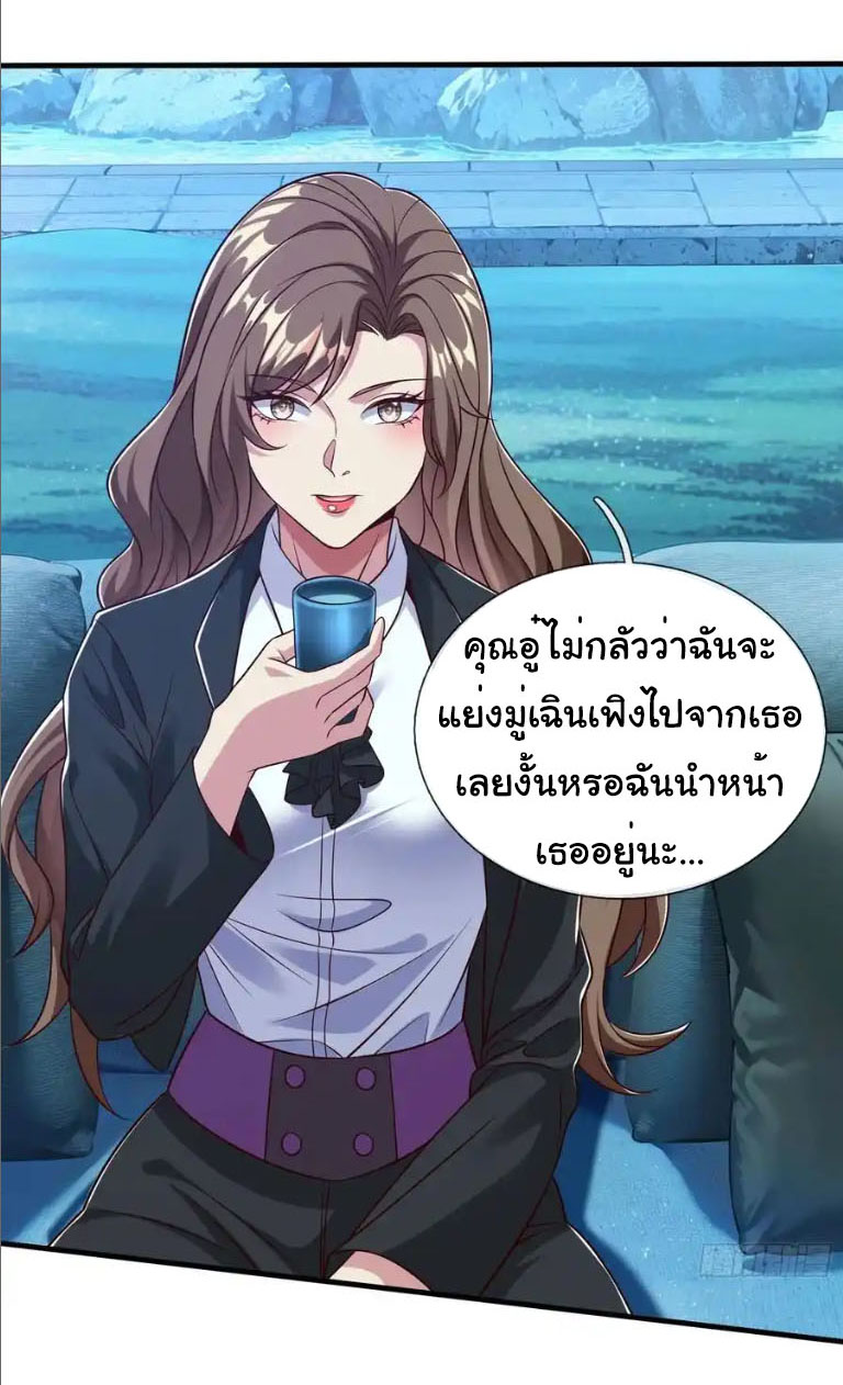 The god of war is reborn to avenge ตอนที่ 71 หน้า 9