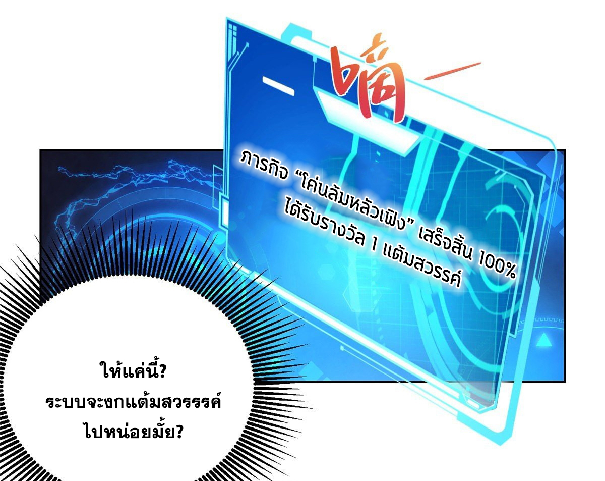 Arch villain วายร้ายระดับเทพ ตอนที่ 14 หน้า 41