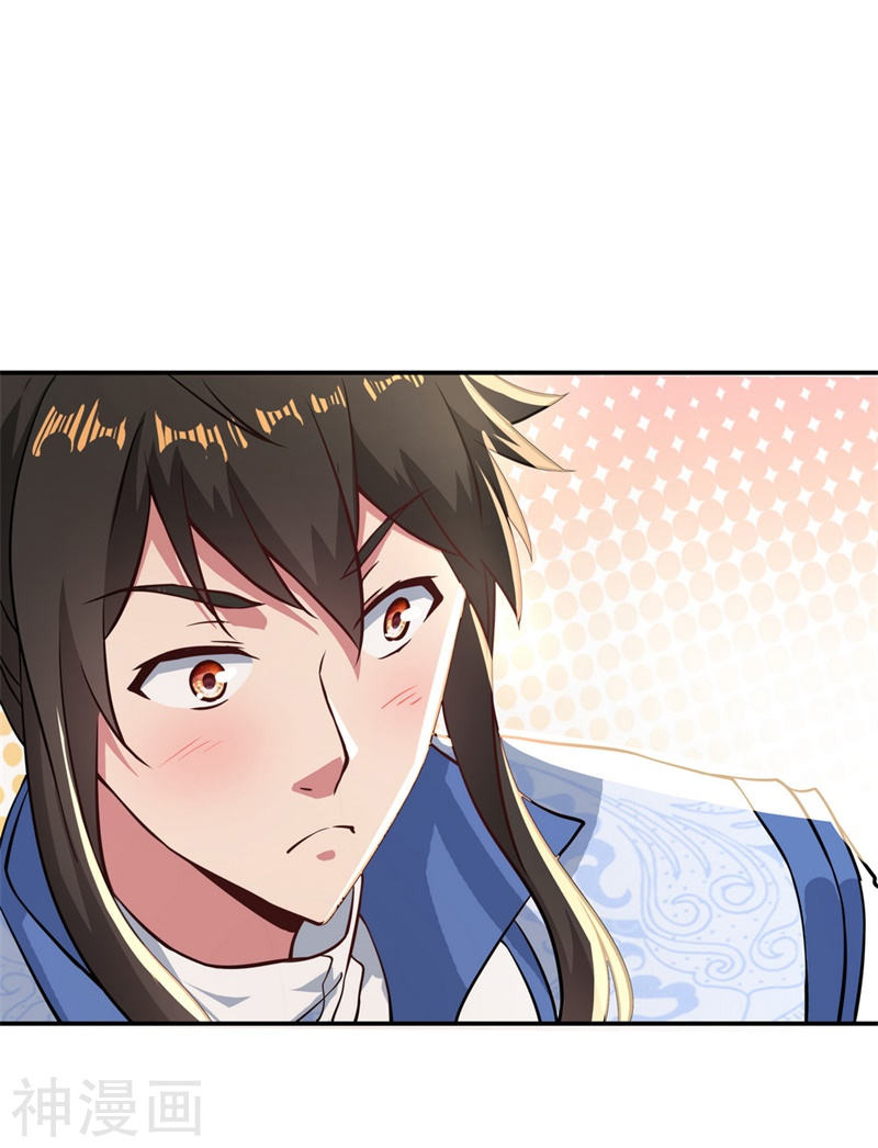 peerless battle spirit ตอนที่ 96 หน้า 25