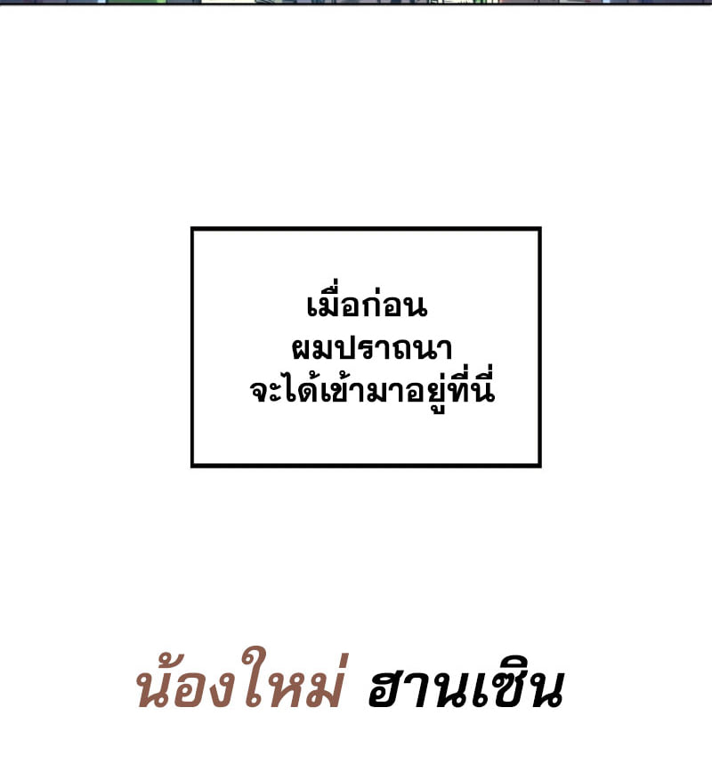 Super God Gene ตอนที่ 1 หน้า 28