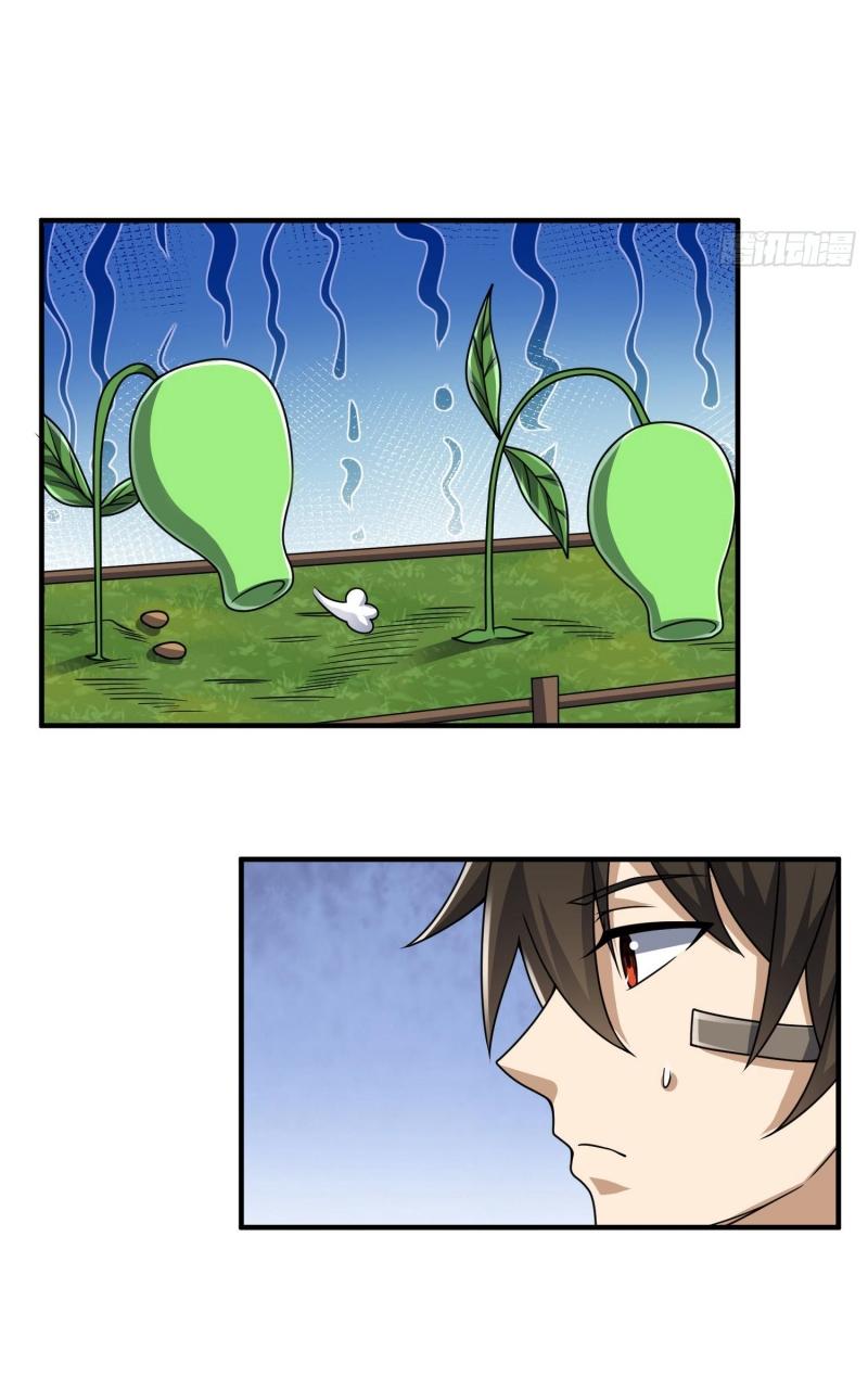 THE FIRST ORDER ตอนที่ 256 หน้า 27