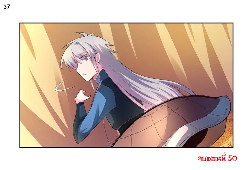 Above All Gods เทพยุทธเหนือเทวะ ตอนที่ 50 หน้า 38