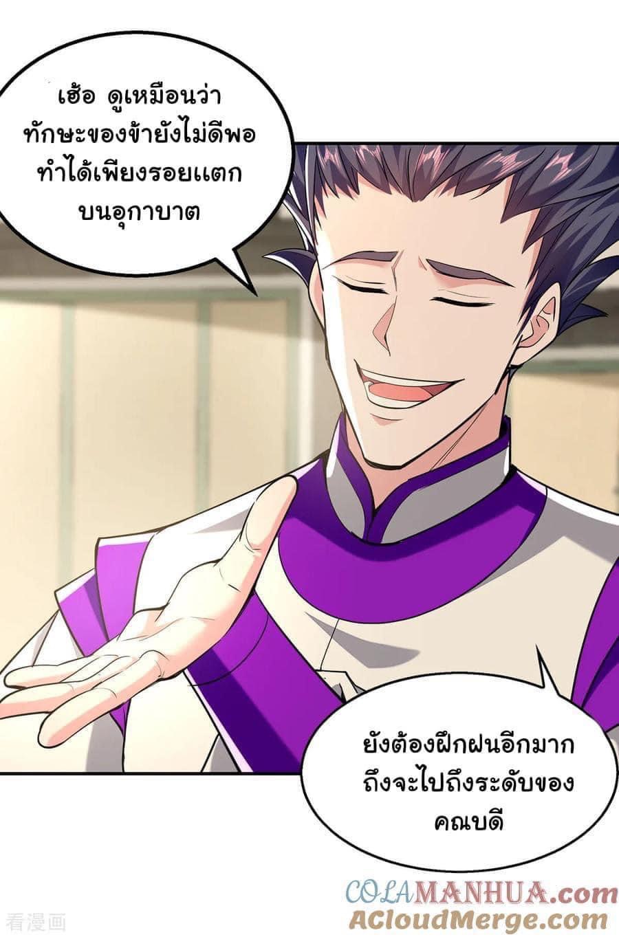 ระบบโครตเกรียน คะแนนล้านล้าน (ฮาเร็ม) ตอนที่ 112 หน้า 12