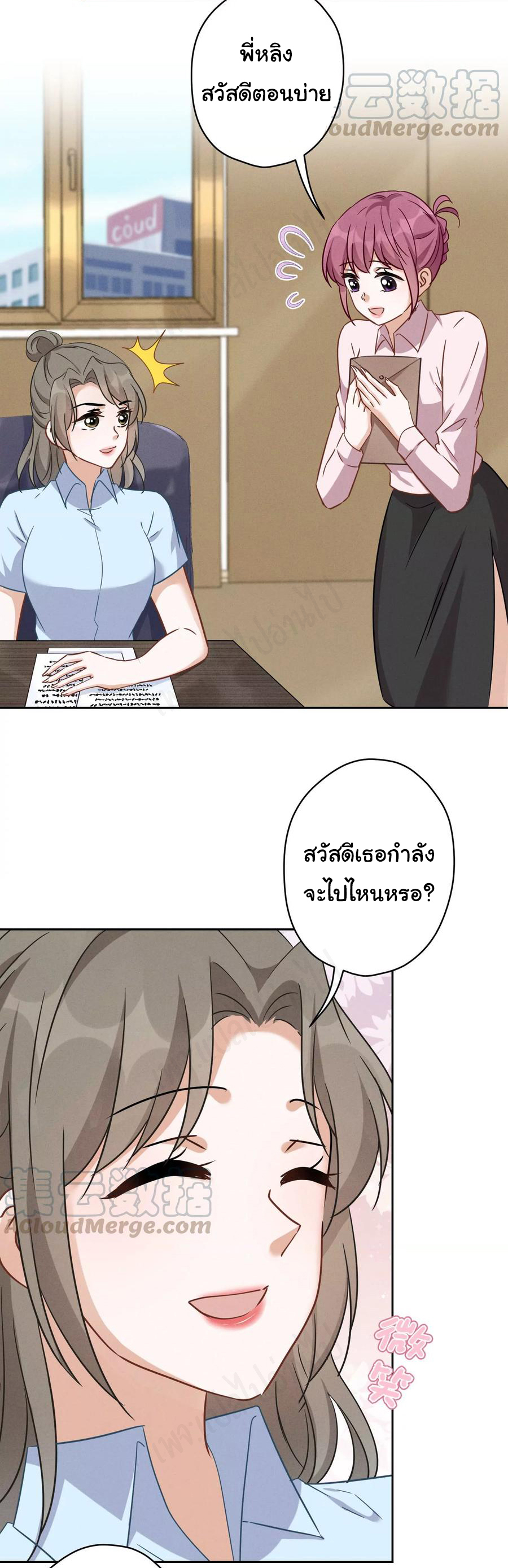 Lu Feng is the best son-in-law สุดยอดลูกเขย "ลู่เฟิง" ตอนที่ 142 หน้า 6