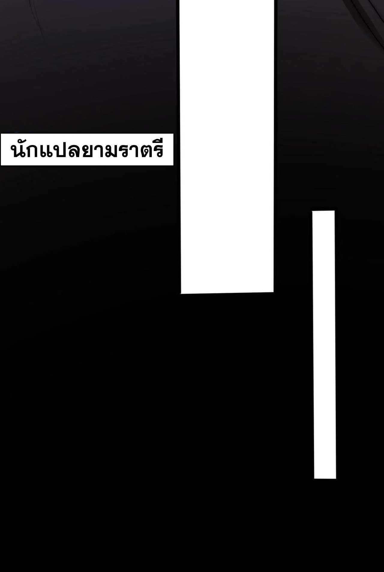 เกิดใหม่เป็นมังกรสายโหดพร้อมระบบรวบรวม NPC สาวสุดแกร่ง ตอนที่ 6 หน้า 18